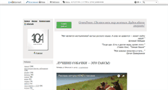 Desktop Screenshot of hernals.ru